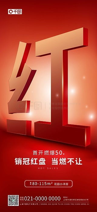 平面廣告設(shè)計素材免費(fèi)獲取指南 千圖網(wǎng)地產(chǎn)廣告素材與代理服務(wù)解析