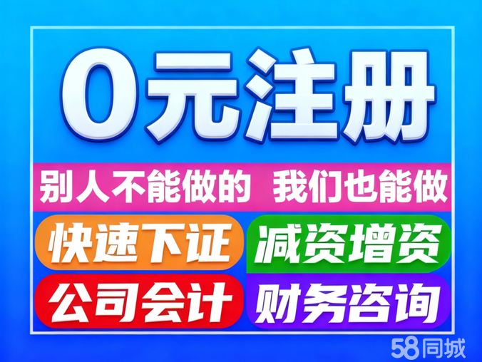 企業(yè)服務(wù)全解析 從注冊到注銷，廣告設(shè)計(jì)一站式解決方案